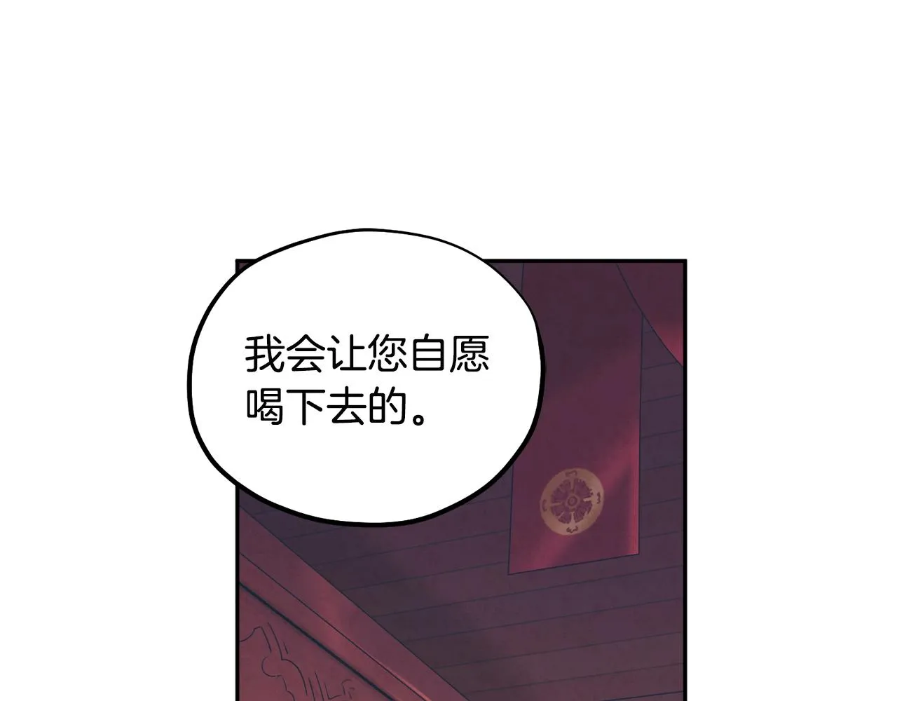 第80话 请别拒绝我 第38页
