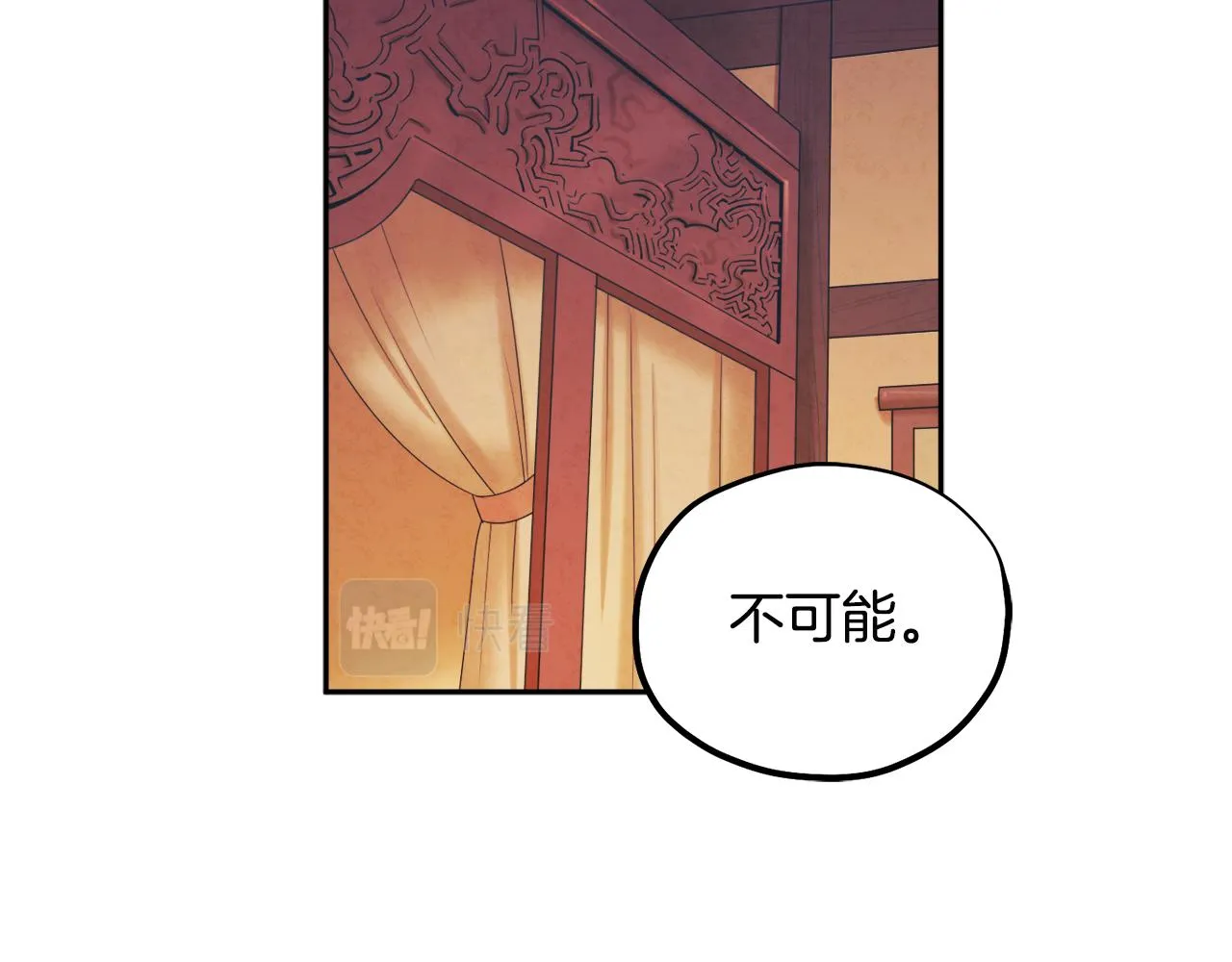 第80话 请别拒绝我 第39页