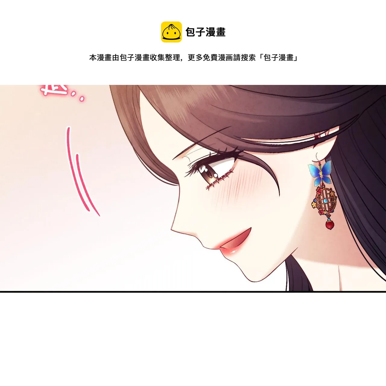 第80话 请别拒绝我 第41页