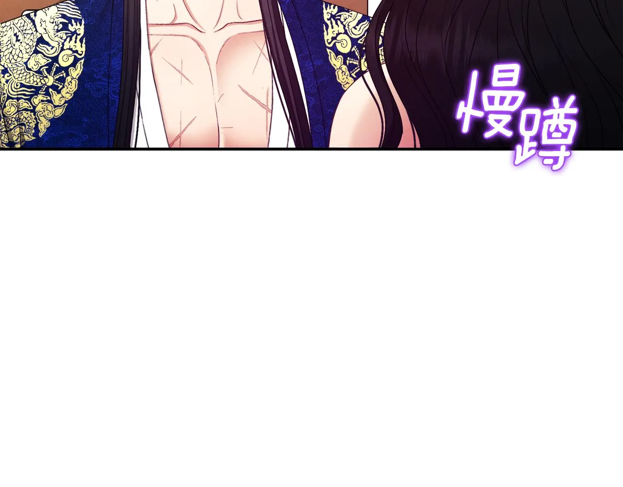 第80话 请别拒绝我 第43页