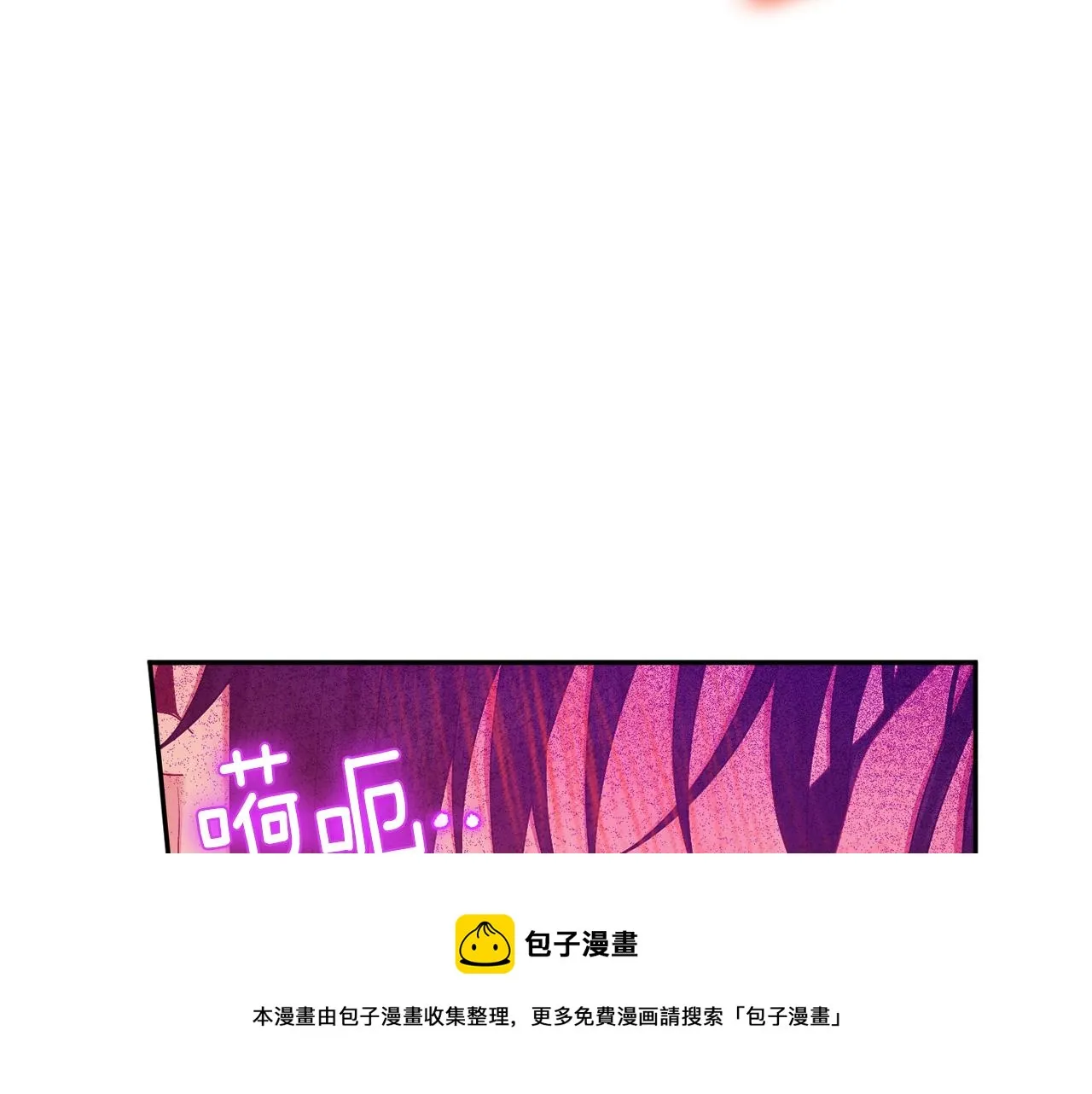 第80话 请别拒绝我 第51页