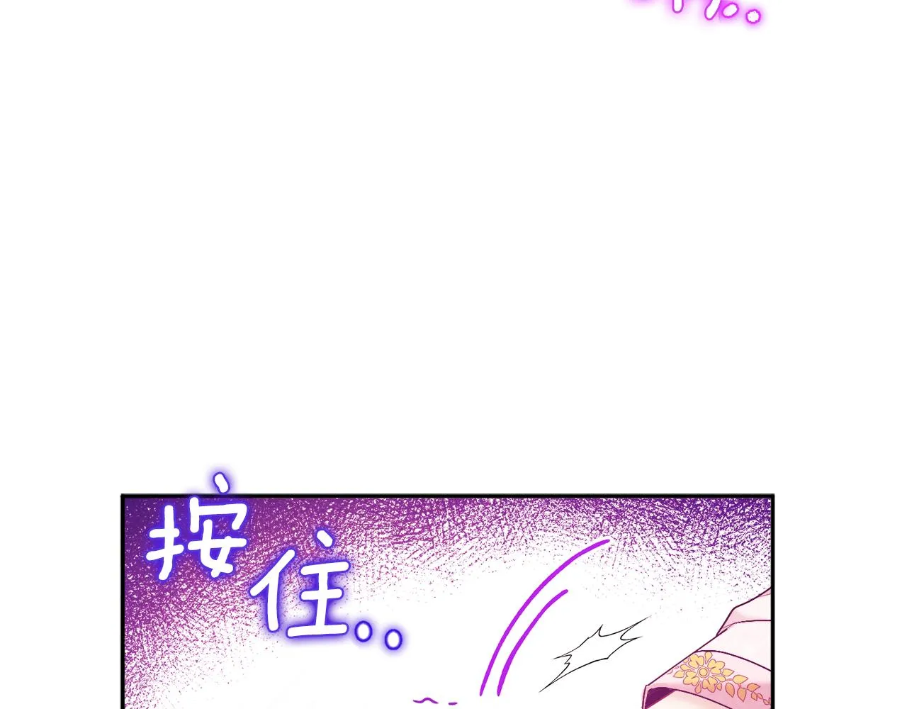 第80话 请别拒绝我 第53页