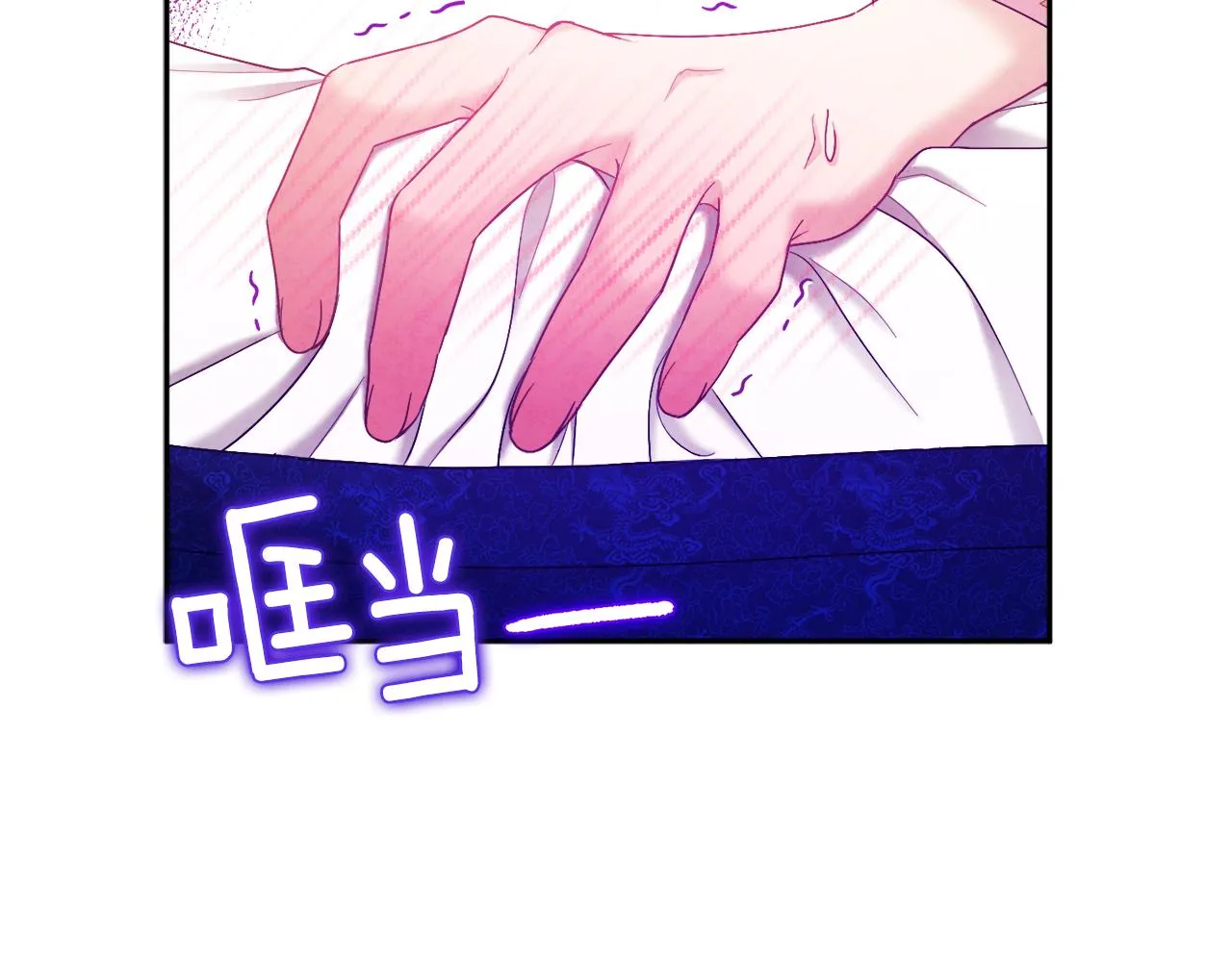 第80话 请别拒绝我 第54页