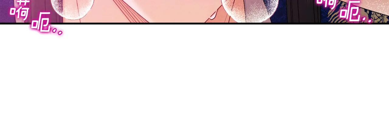 第80话 请别拒绝我 第58页