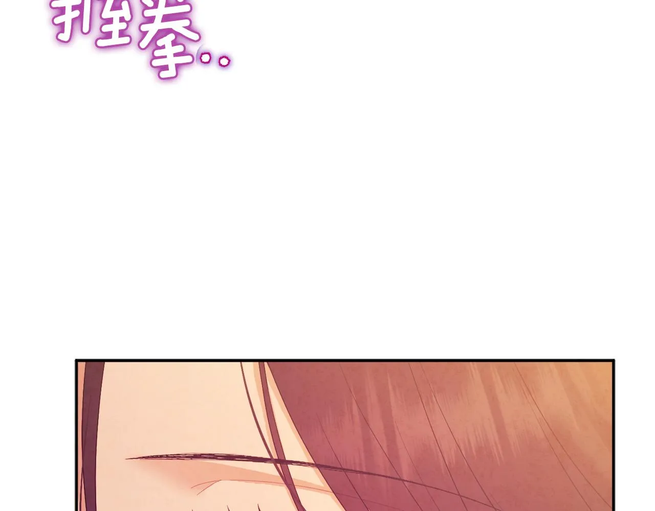 第80话 请别拒绝我 第68页