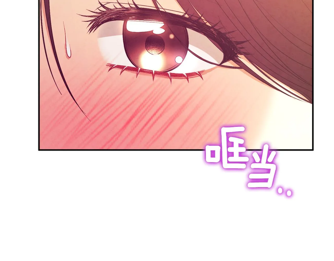 第80话 请别拒绝我 第69页