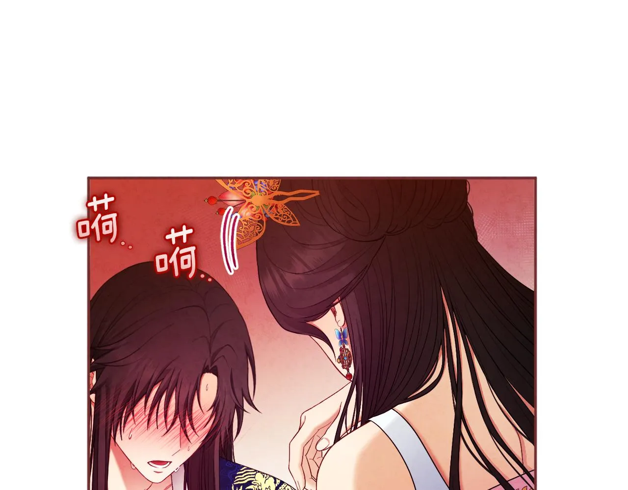 第80话 请别拒绝我 第74页