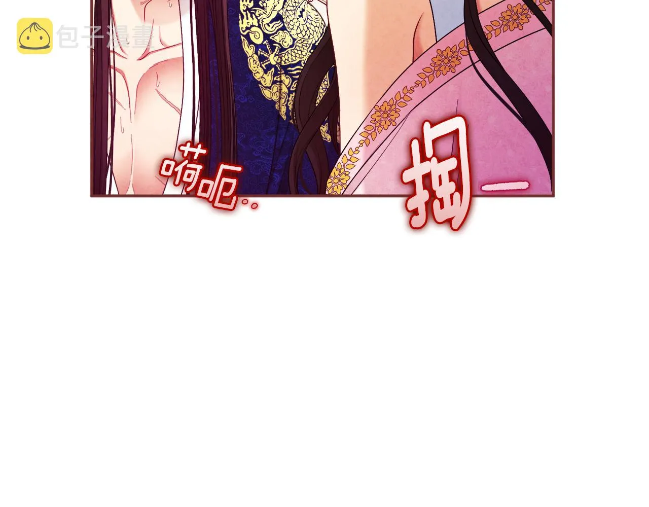 第80话 请别拒绝我 第75页