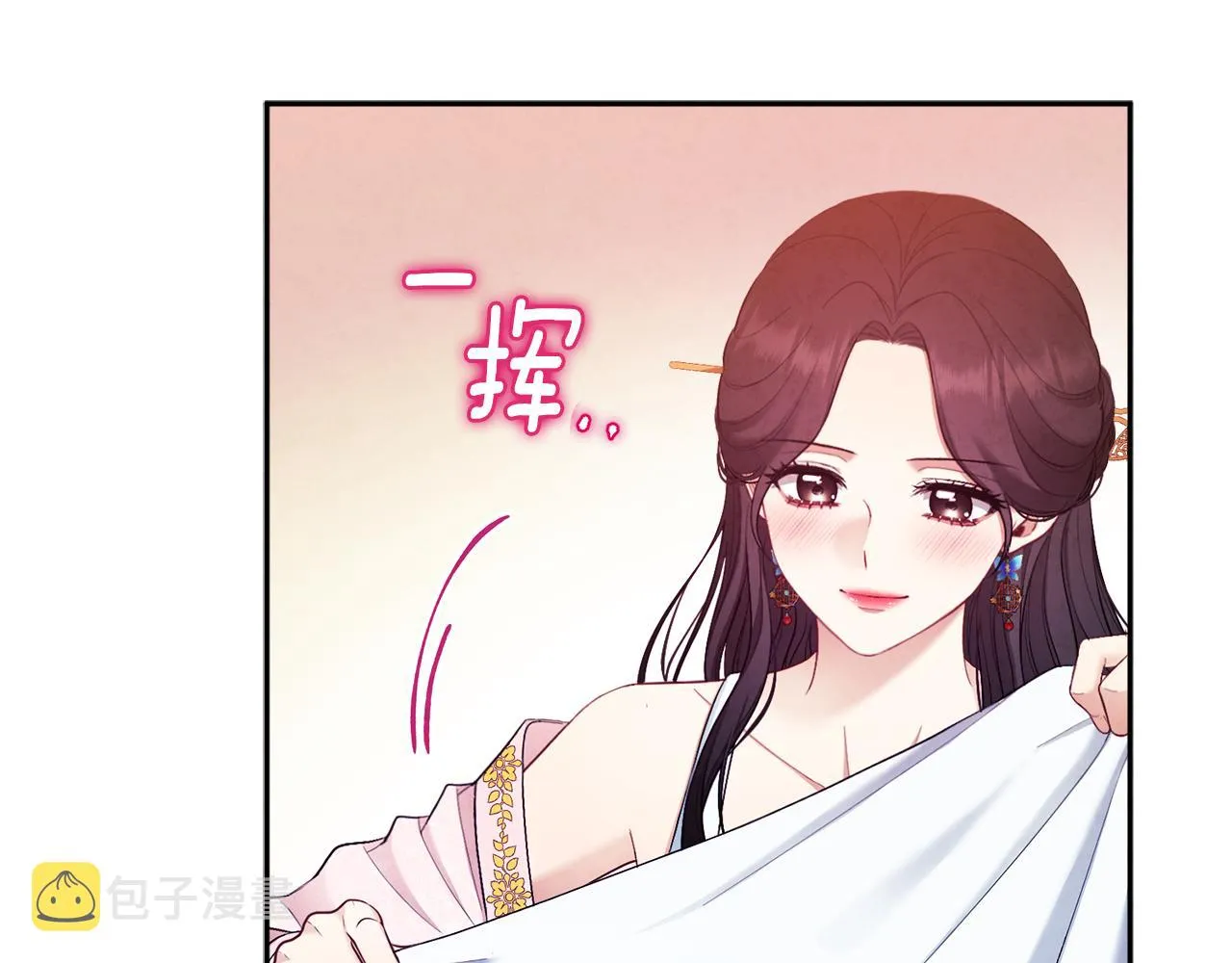 第80话 请别拒绝我 第76页