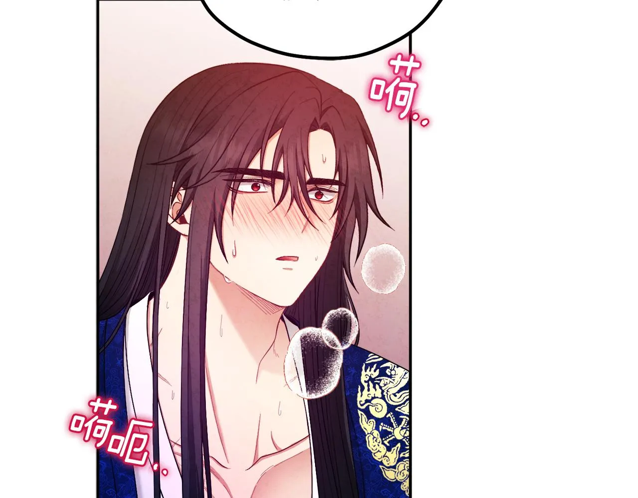 第80话 请别拒绝我 第78页