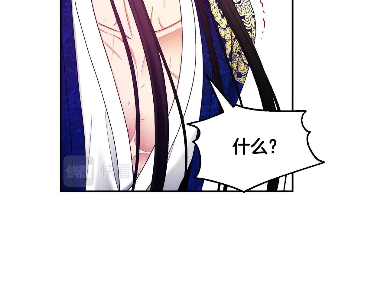 第80话 请别拒绝我 第89页