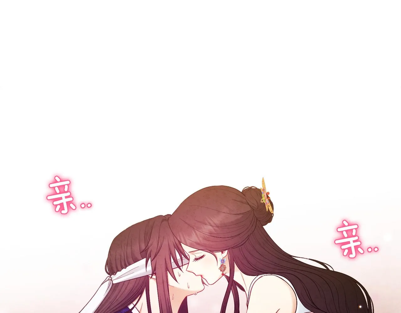 第80话 请别拒绝我 第90页