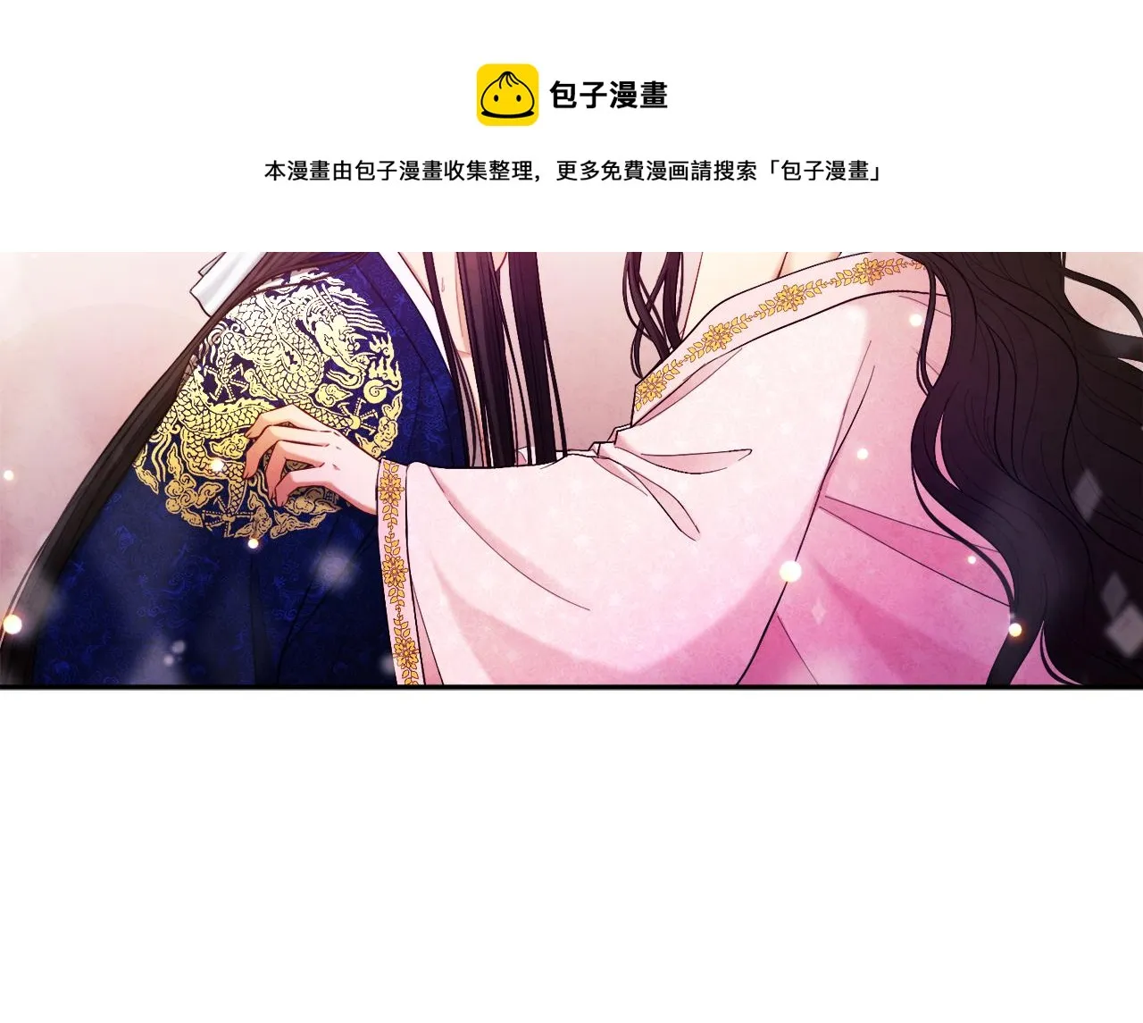 第80话 请别拒绝我 第91页