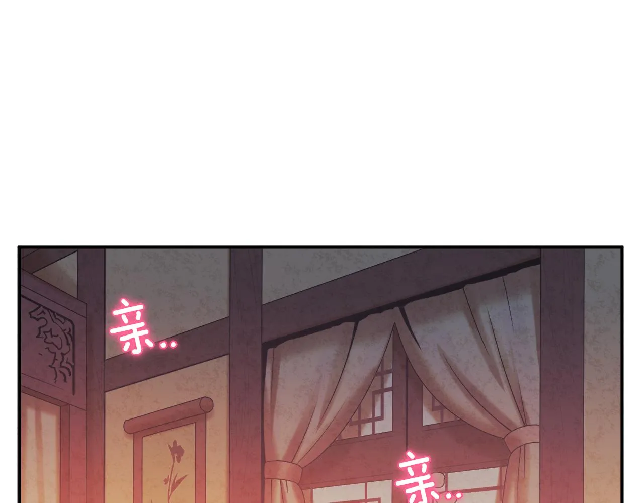 第80话 请别拒绝我 第92页