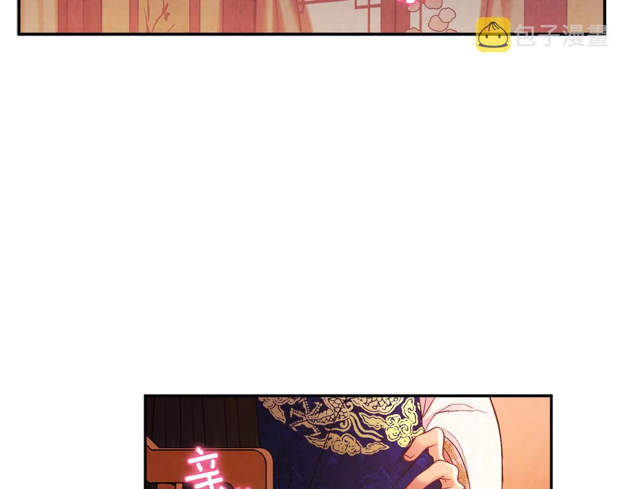 第80话 请别拒绝我 第93页