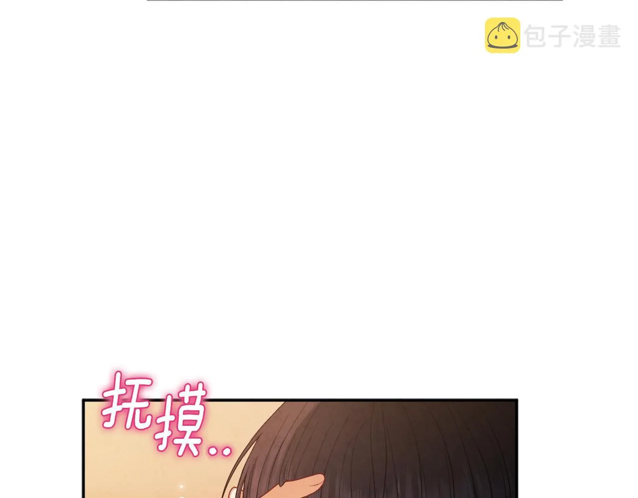 第80话 请别拒绝我 第95页