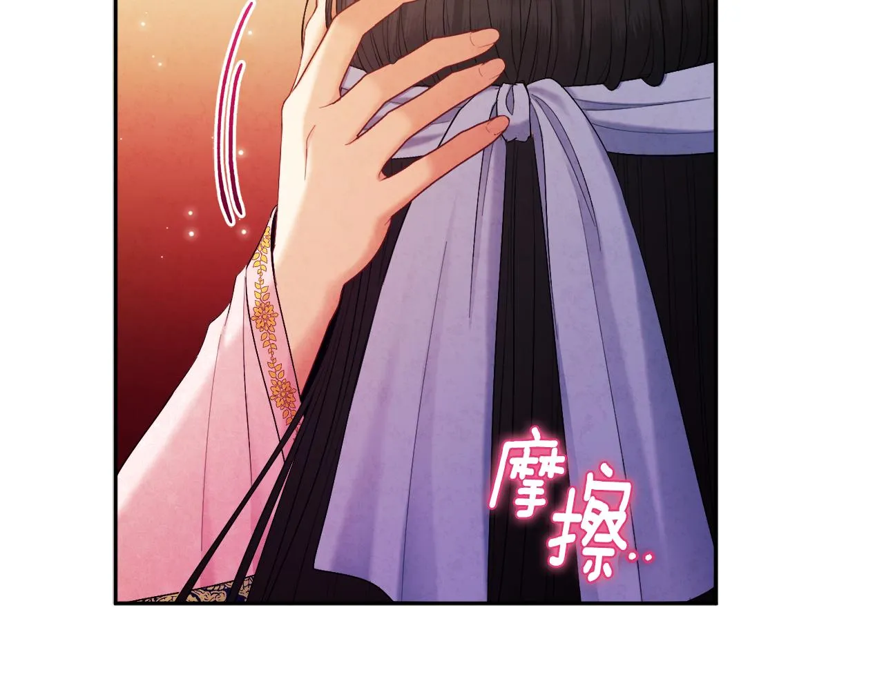 第80话 请别拒绝我 第96页