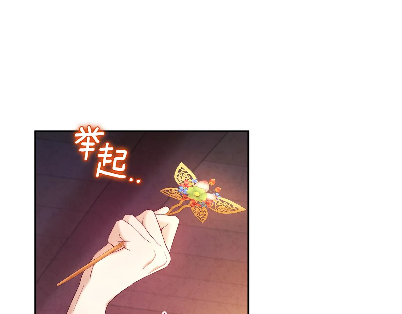 第80话 请别拒绝我 第103页