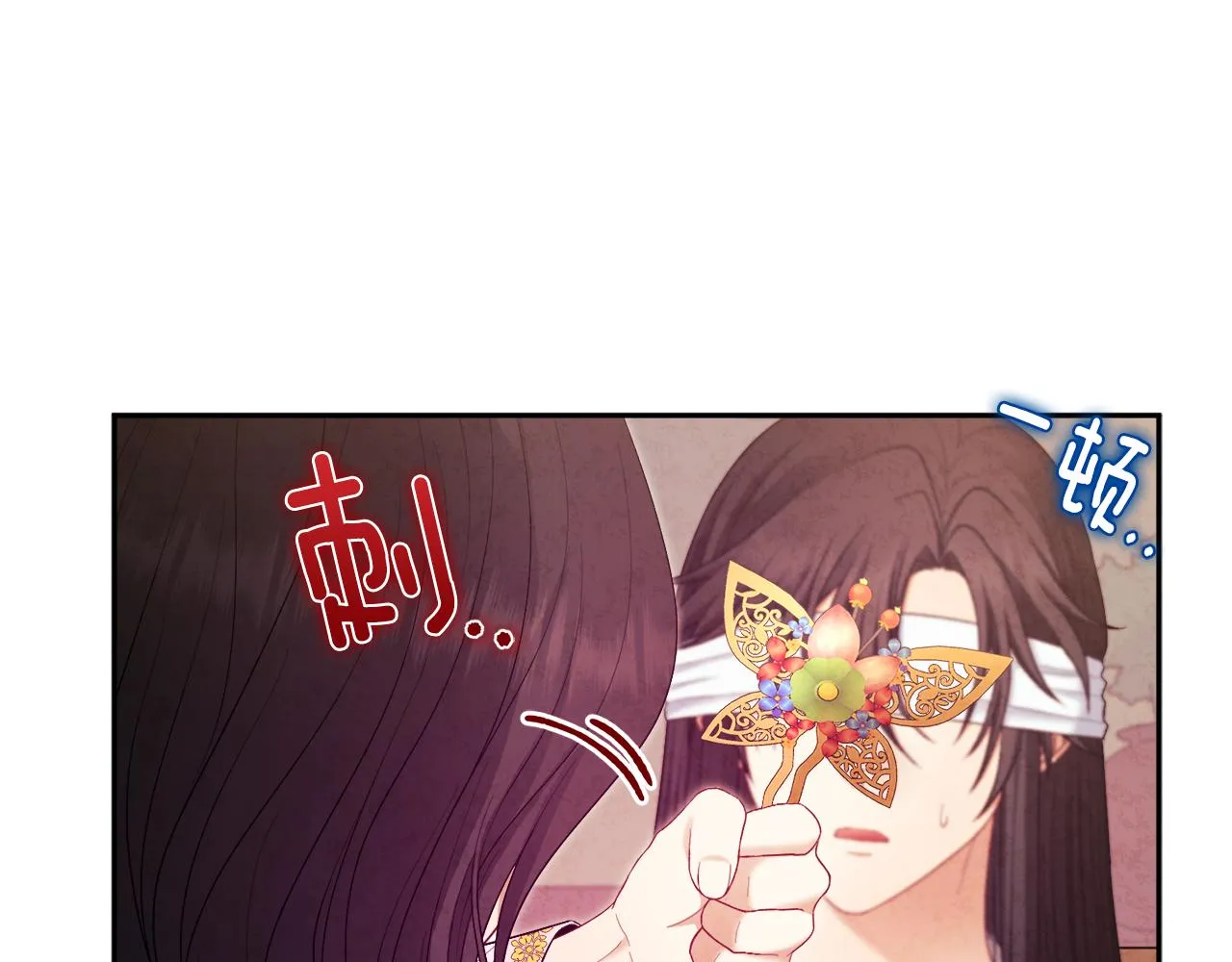 第80话 请别拒绝我 第105页