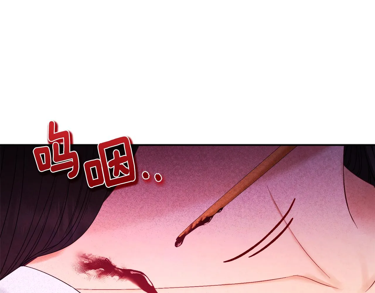 第80话 请别拒绝我 第107页