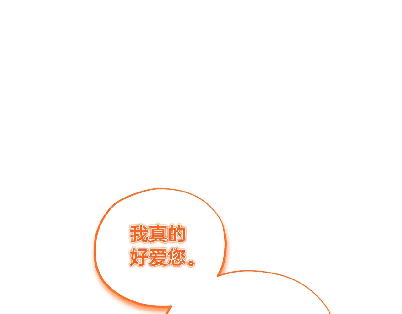 第80话 请别拒绝我 第114页
