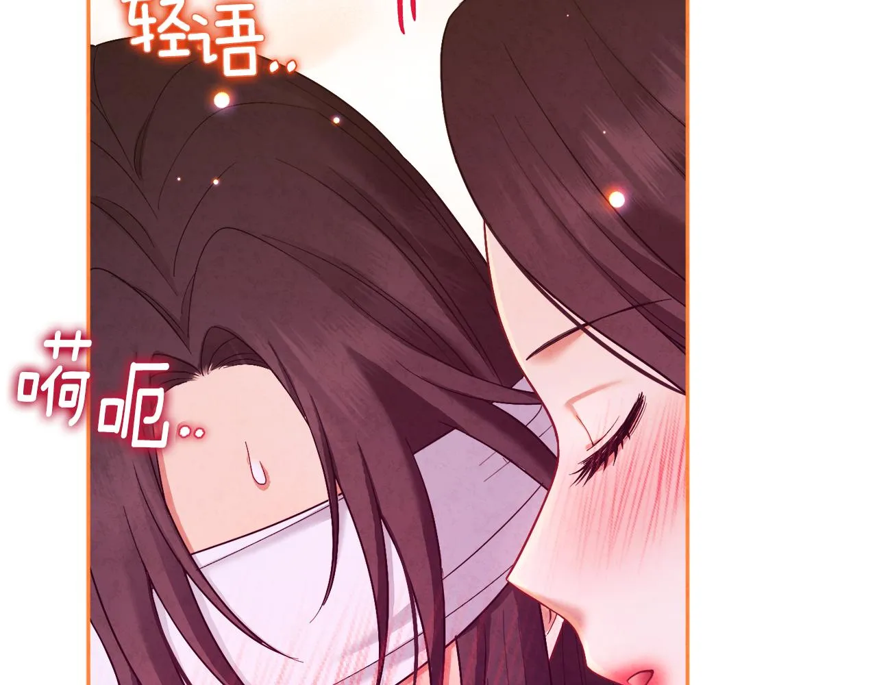 第80话 请别拒绝我 第116页