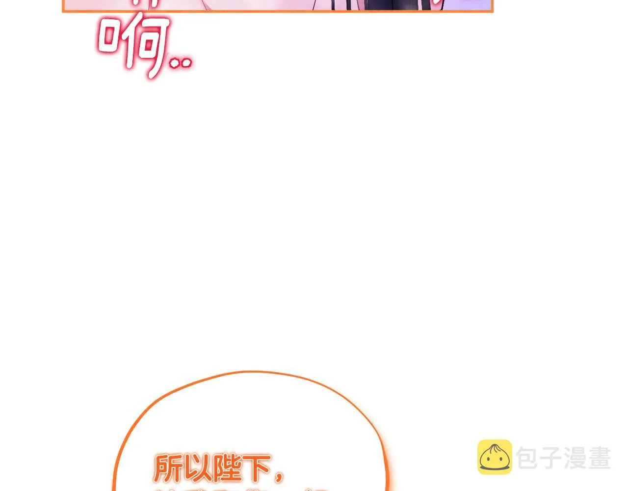 第80话 请别拒绝我 第118页