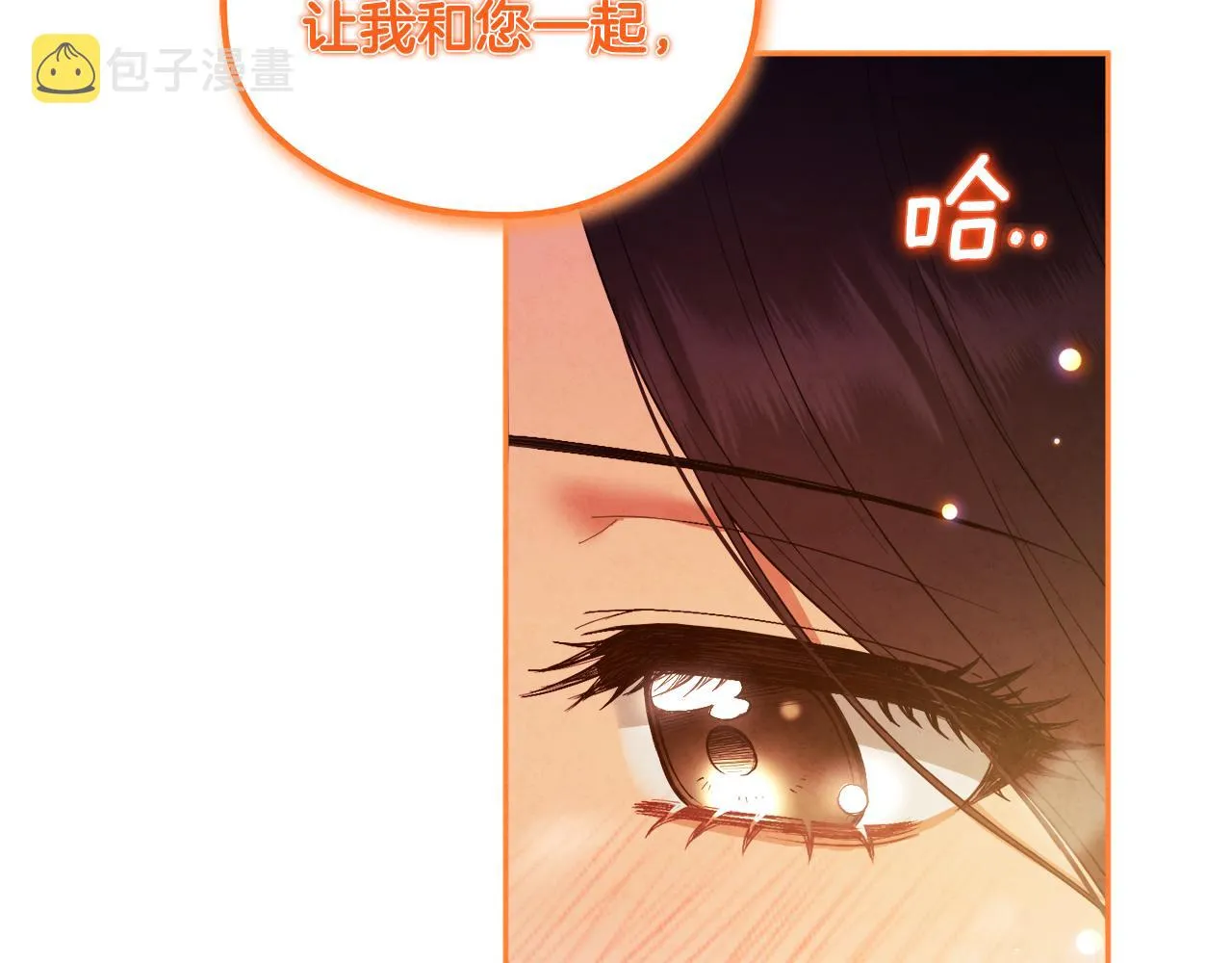第80话 请别拒绝我 第119页