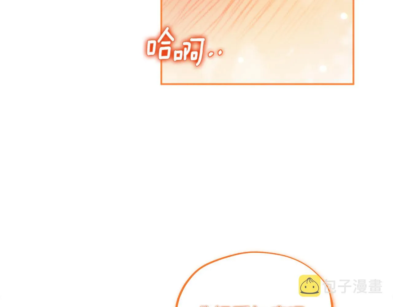第80话 请别拒绝我 第120页