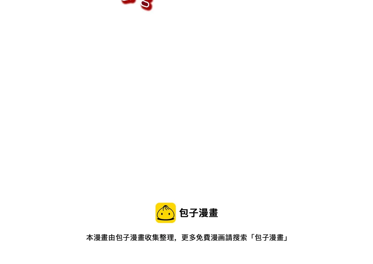 第80话 请别拒绝我 第131页