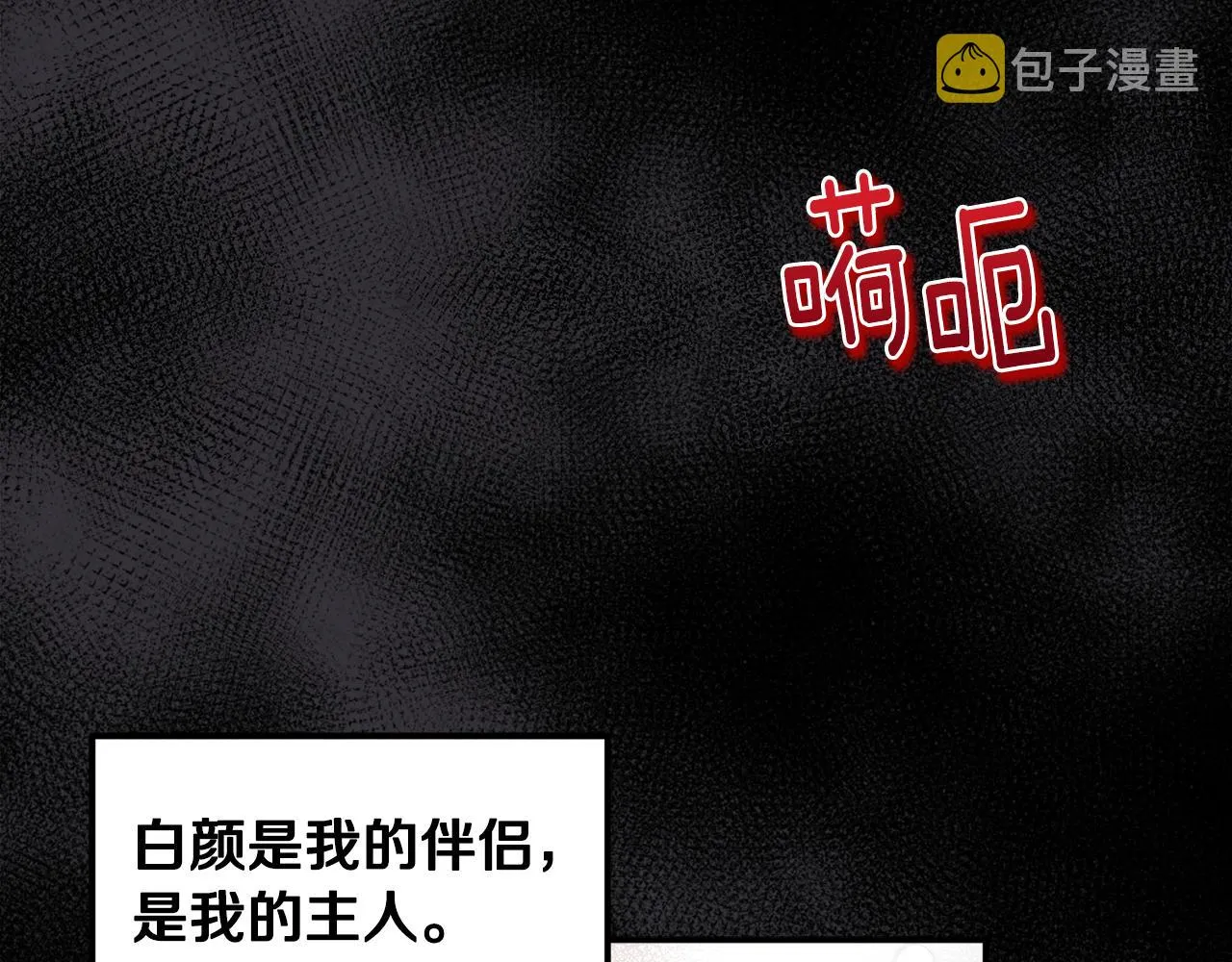 第80话 请别拒绝我 第135页