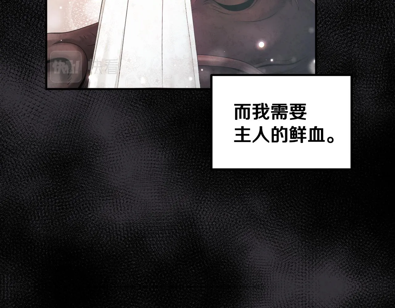 第80话 请别拒绝我 第137页