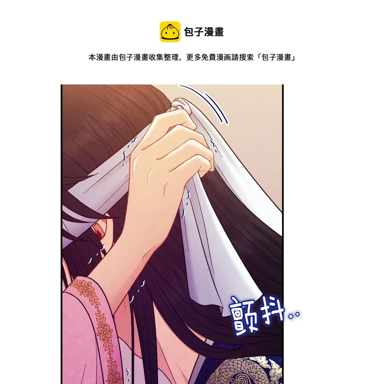 第80话 请别拒绝我 第141页