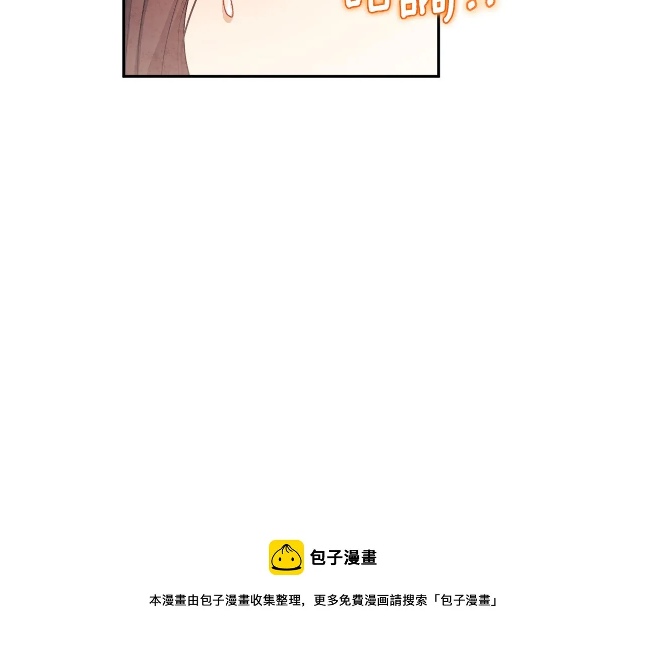 第80话 请别拒绝我 第151页