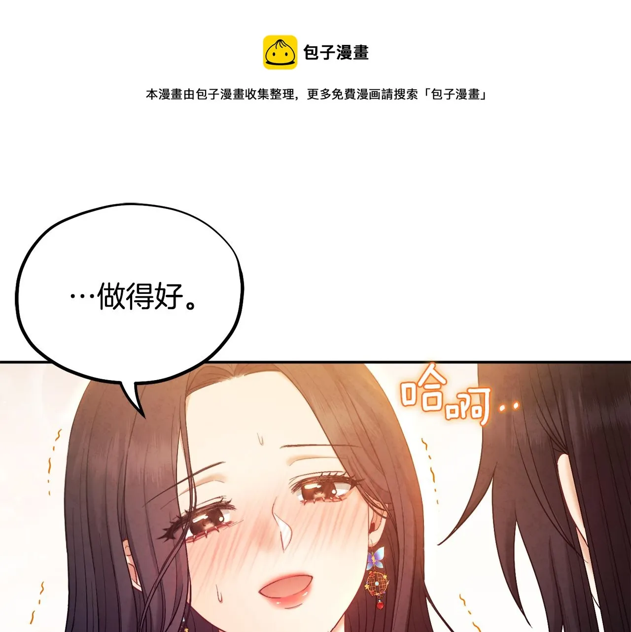 第81话 强强联手 第1页