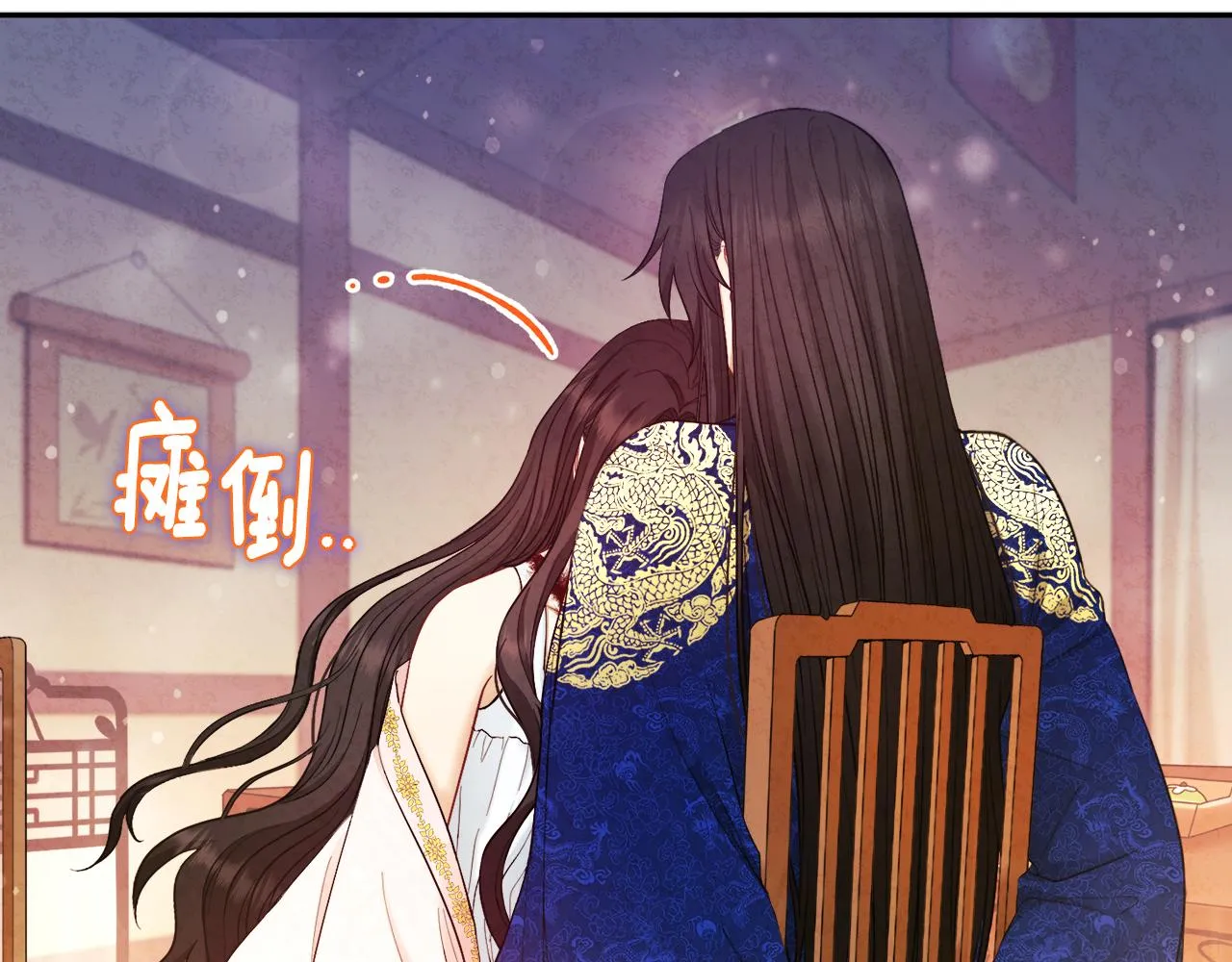 第81话 强强联手 第7页