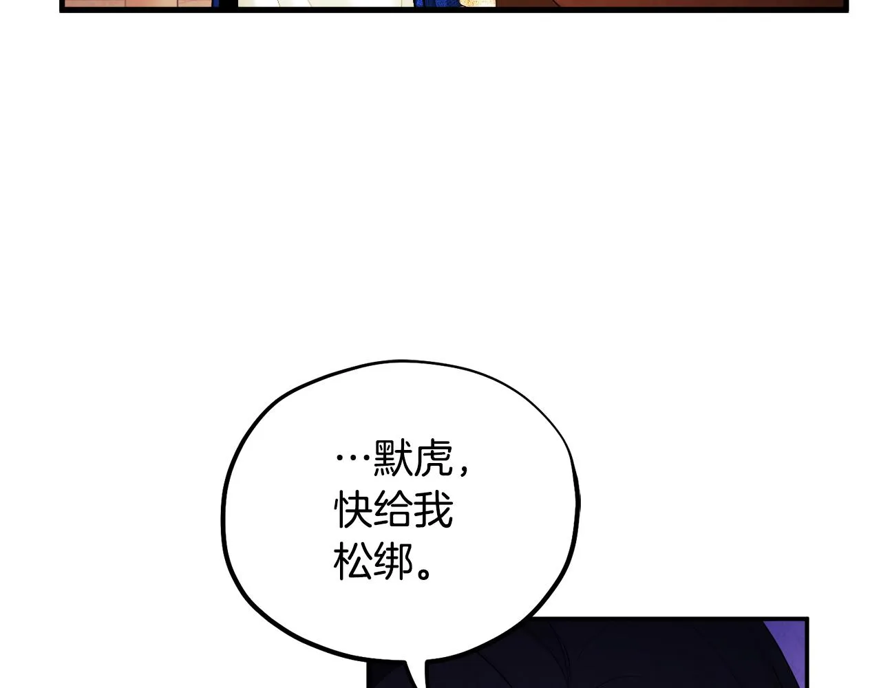 第81话 强强联手 第15页