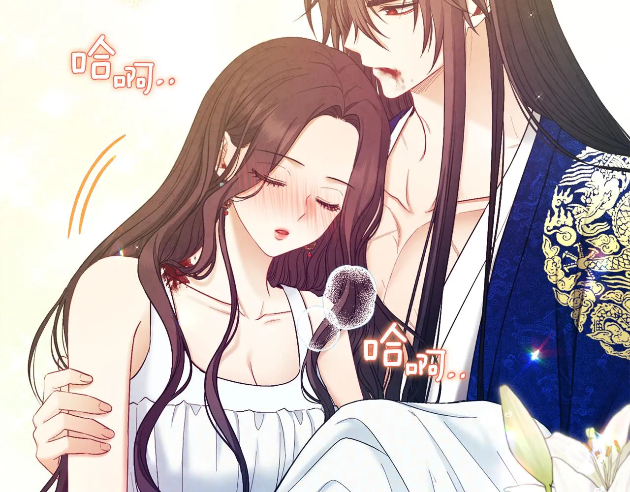 第81话 强强联手 第22页
