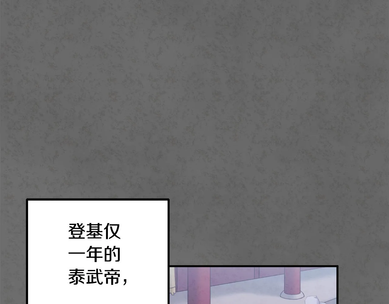 第81话 强强联手 第33页