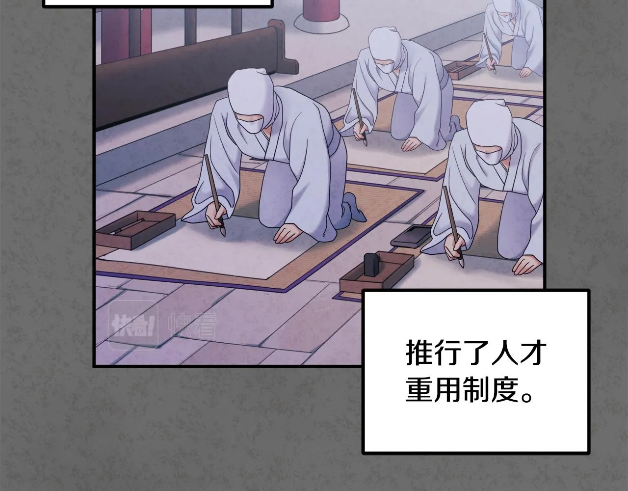 第81话 强强联手 第34页