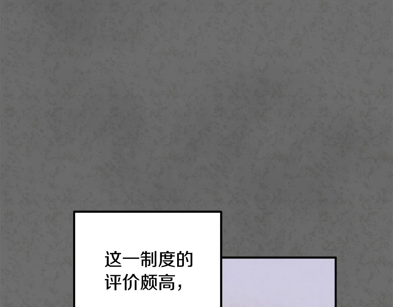 第81话 强强联手 第35页