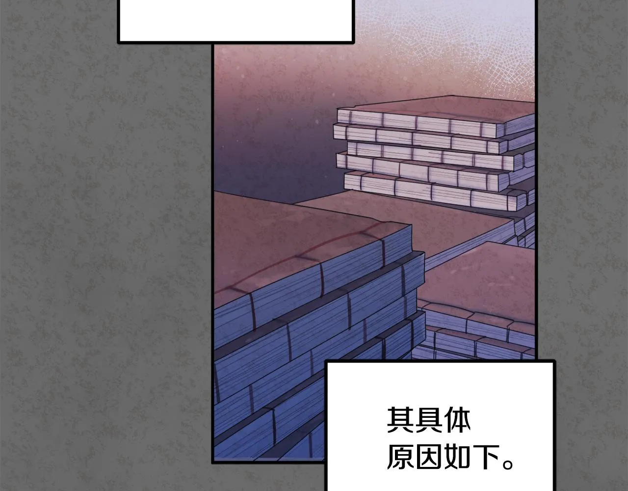 第81话 强强联手 第36页