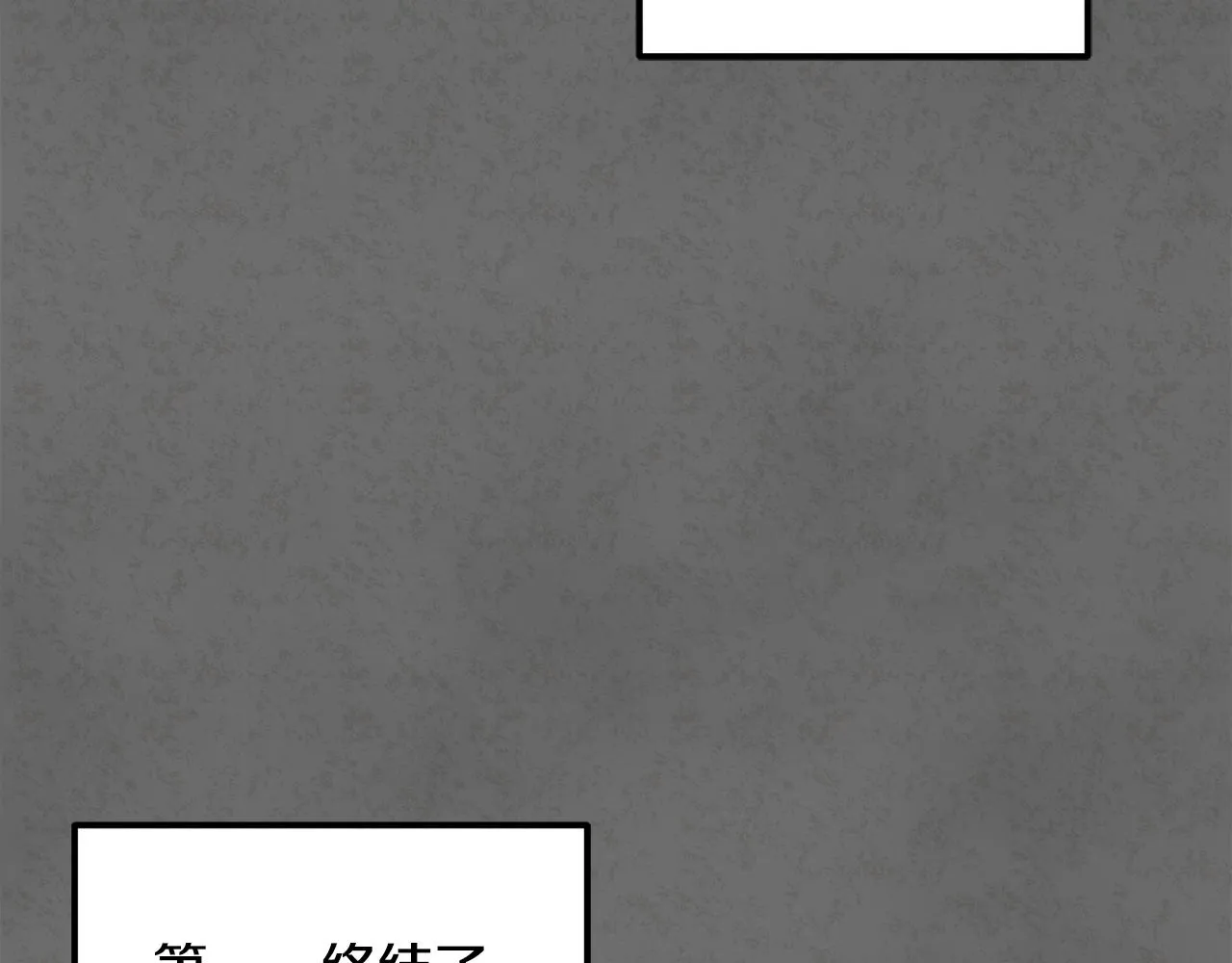 第81话 强强联手 第37页