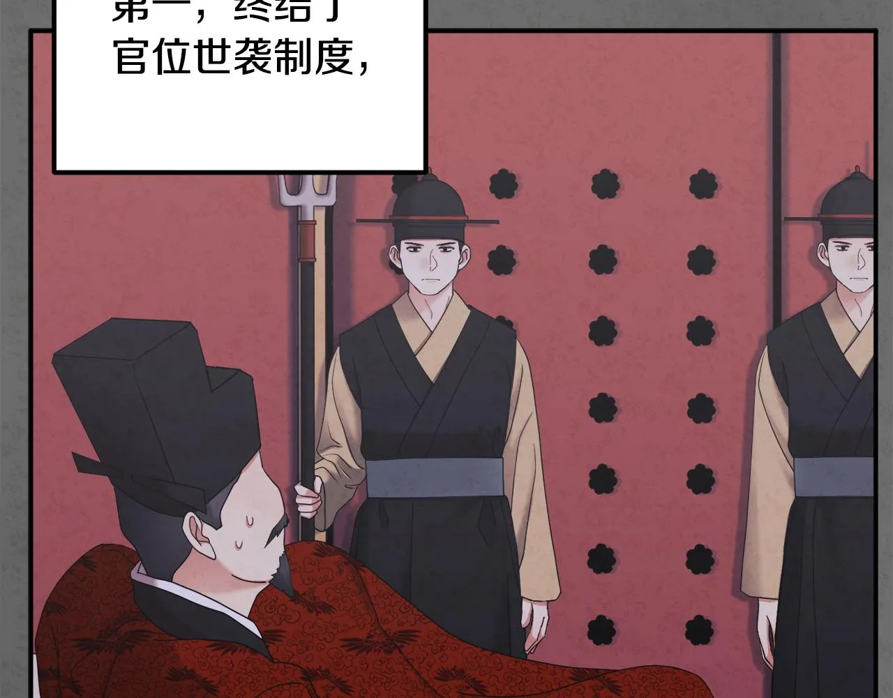 第81话 强强联手 第38页