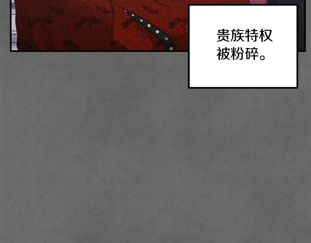 第81话 强强联手 第39页