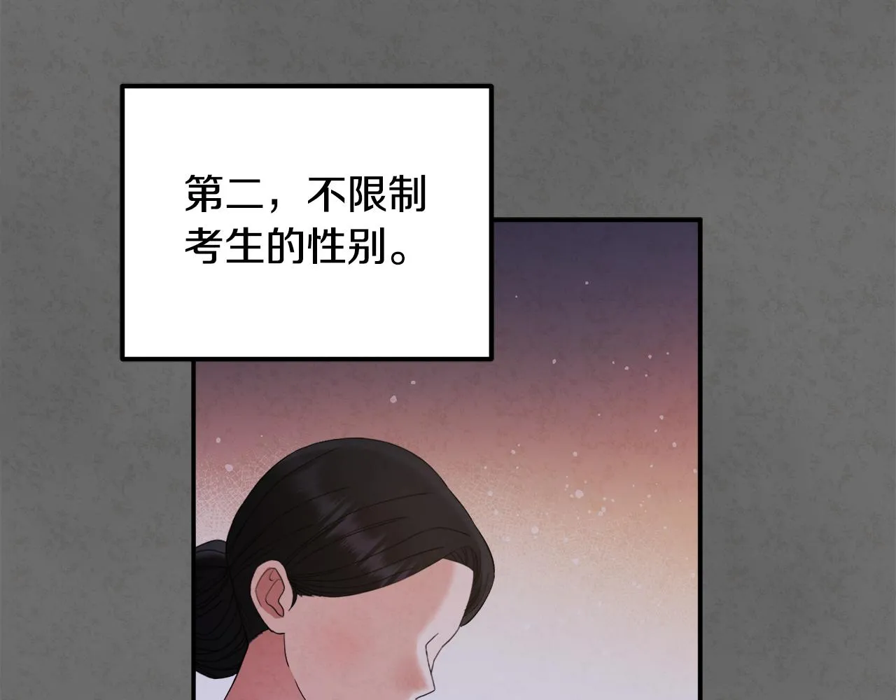 第81话 强强联手 第40页