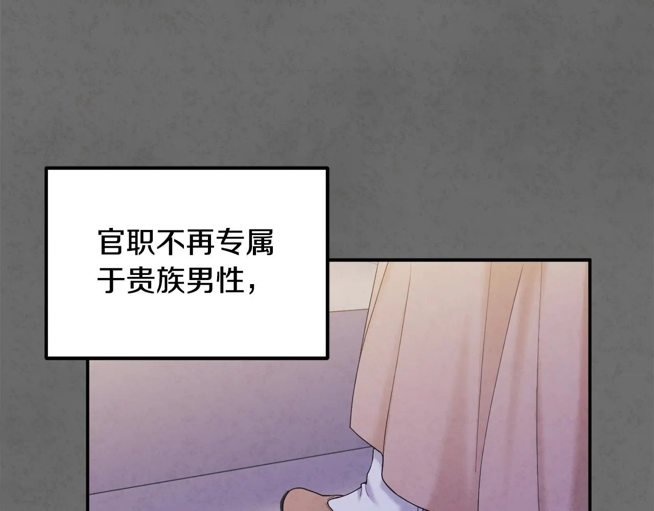 第81话 强强联手 第42页