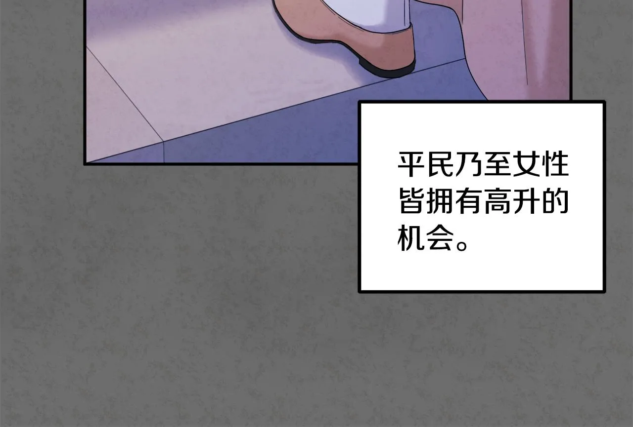 第81话 强强联手 第43页