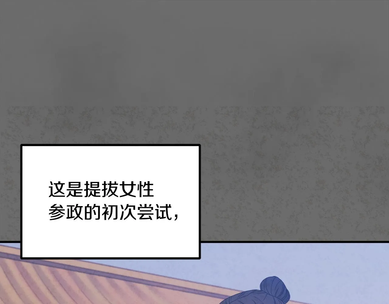 第81话 强强联手 第44页