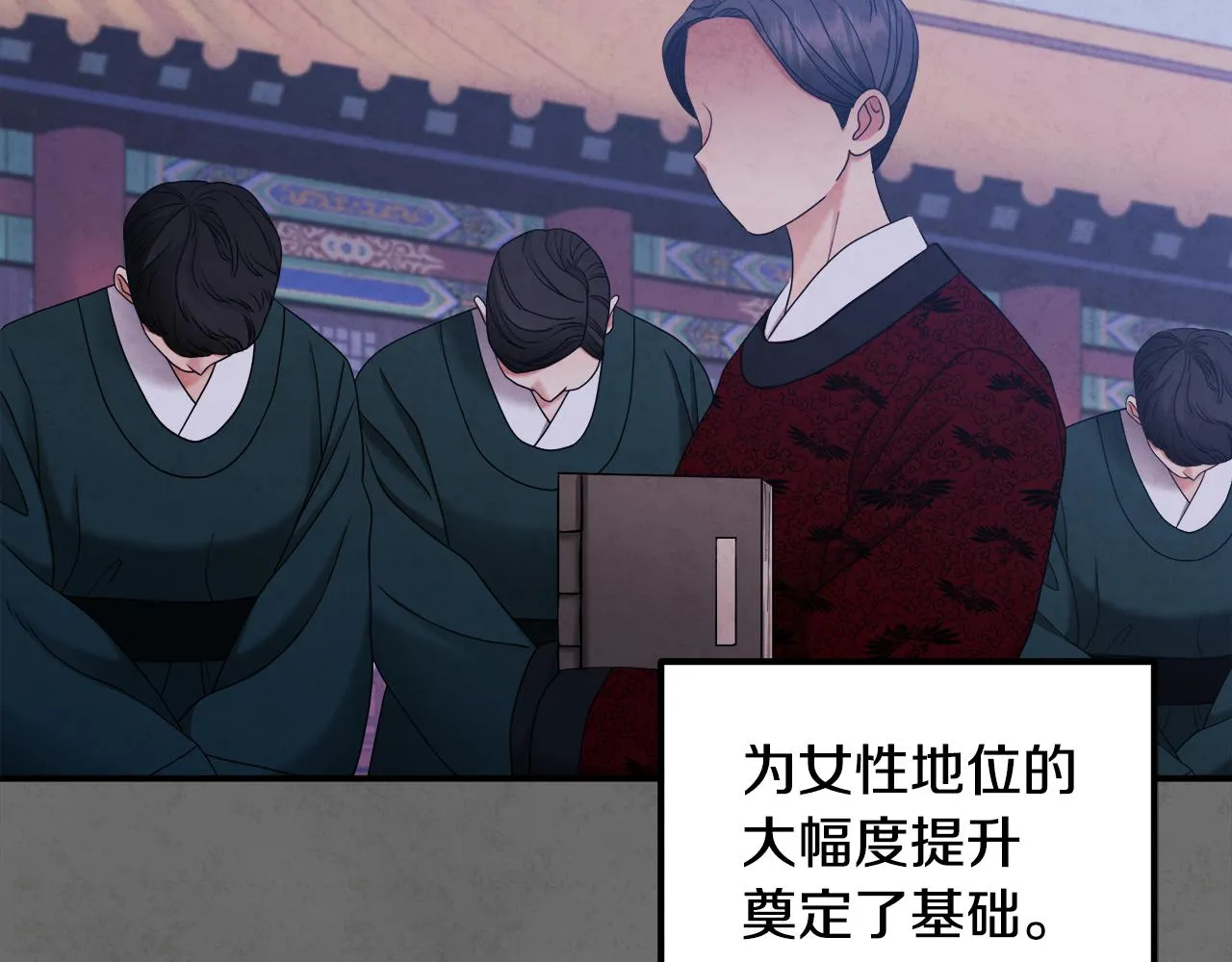 第81话 强强联手 第45页